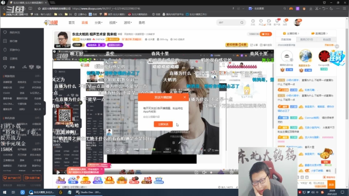 【英雄联盟】东北大鹌鹑的精彩时刻 20210202 20点场