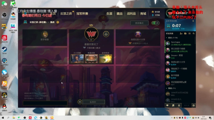 【2021-02-02 01点场】左小亮丶：小亮：全网最强单排！
