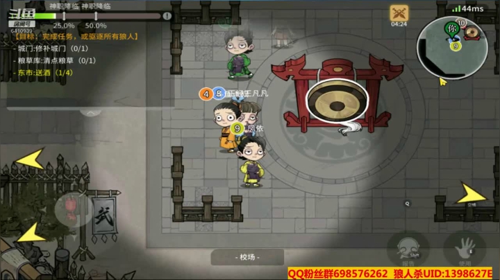 48狼人杀