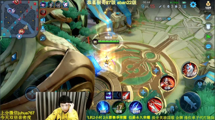 【2021-02-01 22点场】菊花666丶：菊：巅峰赛 无敌无敌