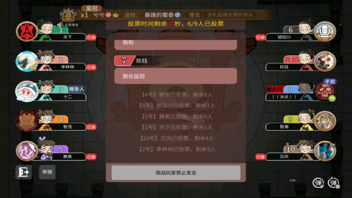 164狼人杀