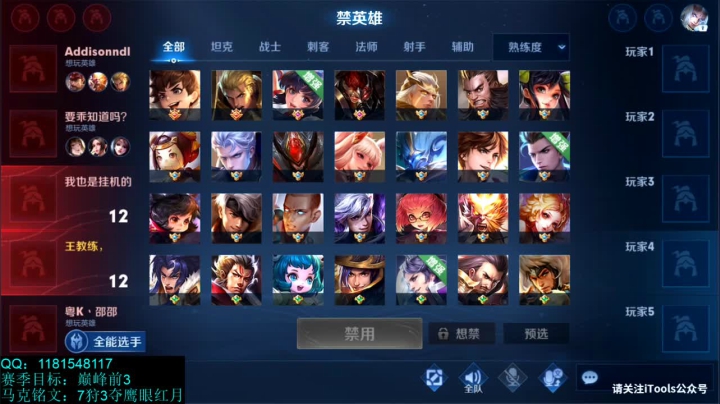 【2021-02-02 20点场】宇宙最强段某某：巅峰赛1900冲2000 5126167