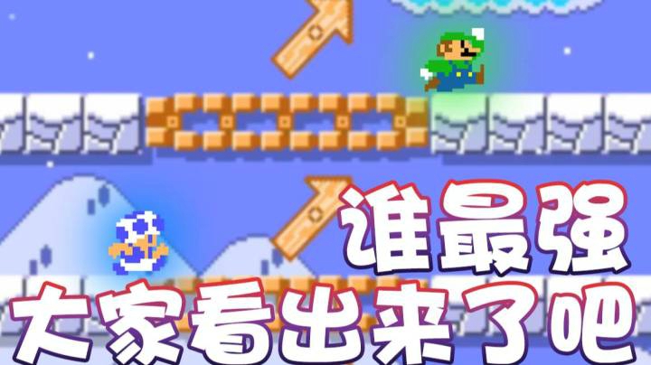 【超级小桀】谁最强大家看出来了吧？