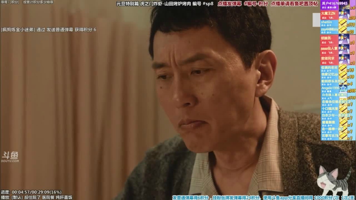 我在斗鱼看懒猫是只喵直播一起看
