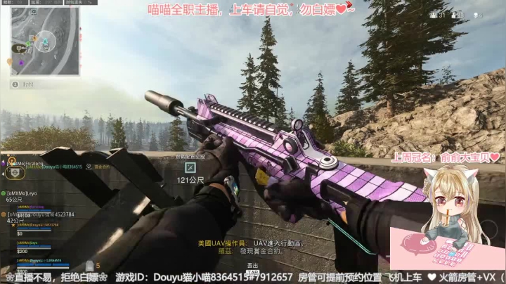 【2021-01-31 20点场】猫小喵成仙：『有车位』❀御甜音❀根据喜好推荐