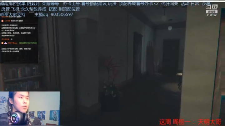 层层恐惧  结局