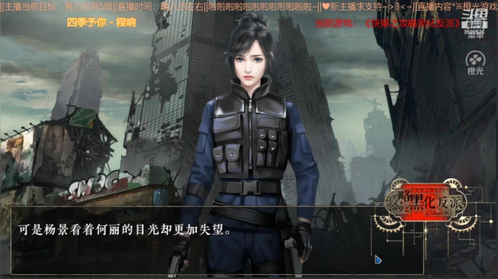 【2021-02-02 15点场】静汐x：佛系直播｜快穿耽美攻略AVG｜橙光游戏