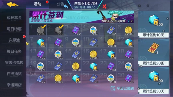 【2021-02-01 21点场】请叫我科比哥：【热血街篮】我预判了你的预判,神之领域