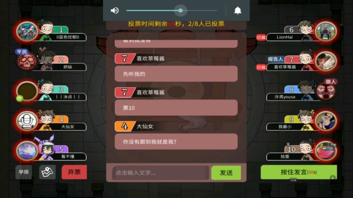 200狼人杀