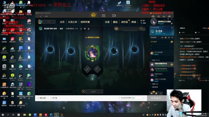 【2021-02-02 17点场】LUX梧桐细雨：拉克丝梧桐：新赛季冲分