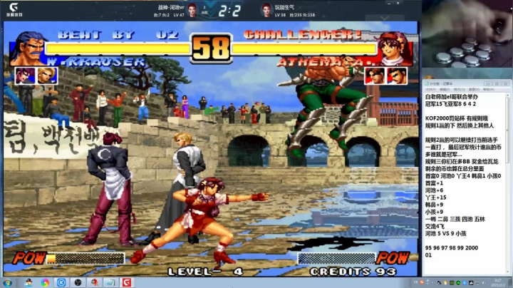 【格斗游戏】战神_河池VR的精彩时刻 20210202 00点场