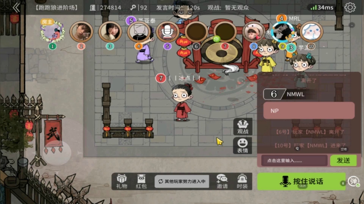 185狼人杀