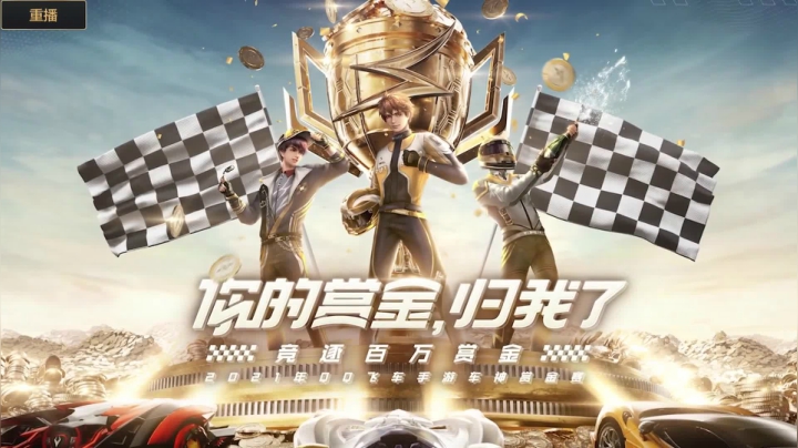 【2021-02-02 02点场】QQ飞车手游官方直播间：2.2号主播陪你一起跳跳派对大乱斗！