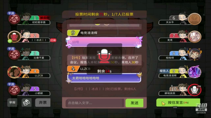 139  da狼人杀