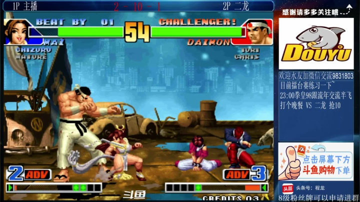 【格斗游戏】武汉程龙的精彩时刻 20210202 00点场