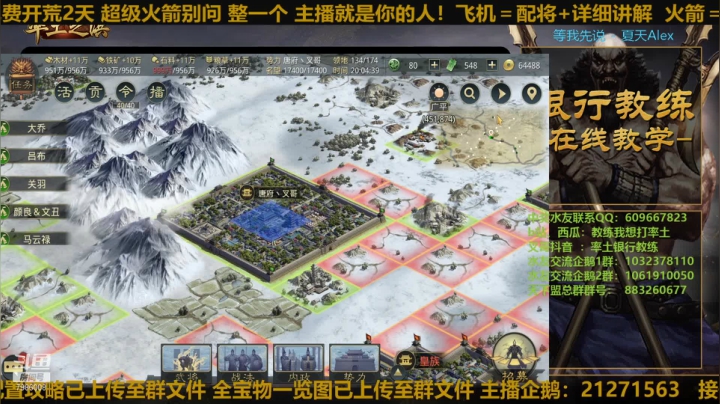 【2021-02-01 19点场】教练我想打率土：是时候补充一波电费了！