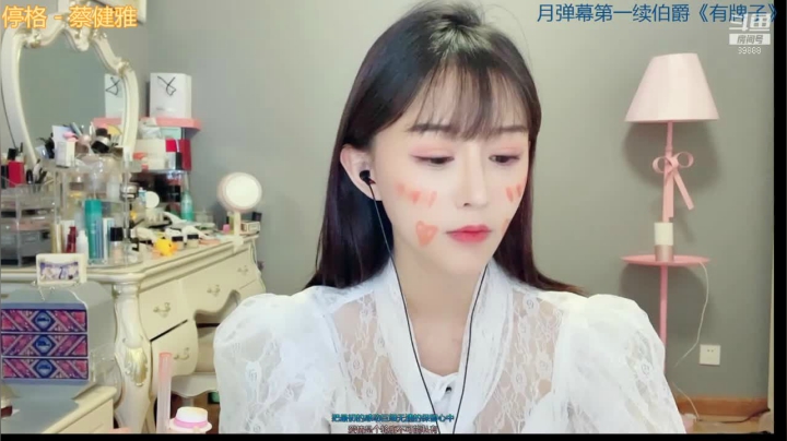 【2021-02-02 00点场】瑄璐：双倍亲密，打个卡吧