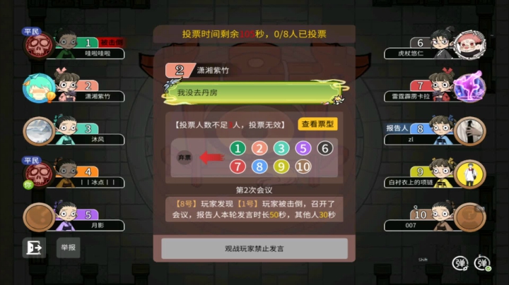 215狼人杀