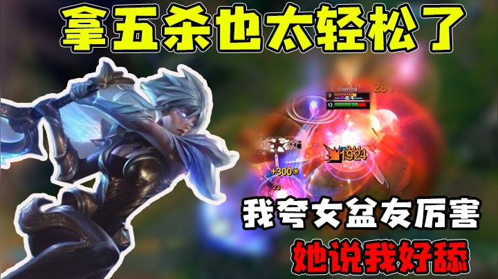 我夸女盆友厉害，她却说我好舔！