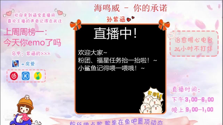 【2021-02-02 15点场】孙紫涵丶：直-只希望天天开心吖~
