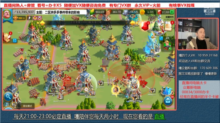 万国觉醒--拼多多打法不合适