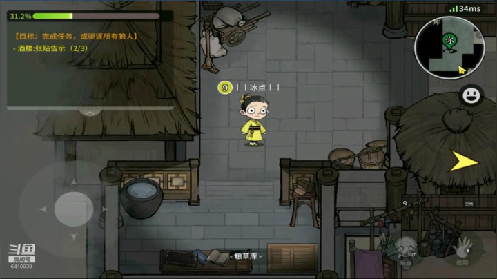 112狼人杀