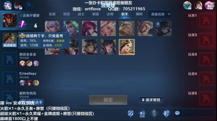 【2021-02-01 21点场】Forever柯南君：国服虞姬 S22第16个王者