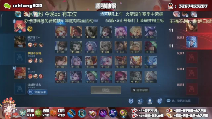 【2021-02-02 05点场】仙景丶MY：国服露娜带粉，野王专场