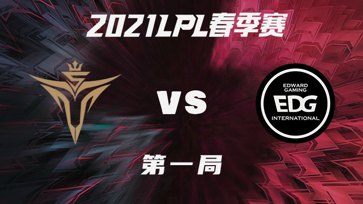 2021LPL春季赛-常规赛-V5vsEDG-0202-1