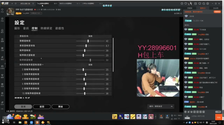 【2021-01-29 11点场】阿欣唷：今明晚请假噢 ， 嘿嘿