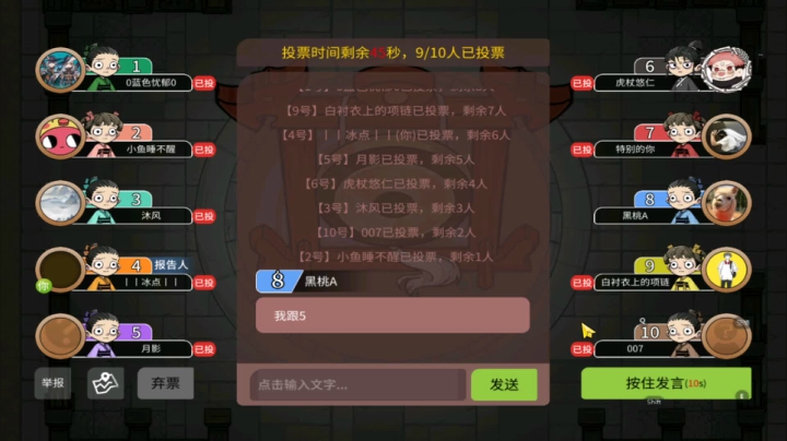 211狼人杀