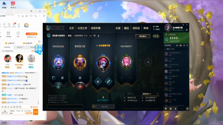 直播回放