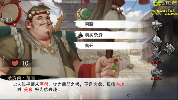 【2021-01-31 15点场】云双Bro丶：游戏【我的侠客】新手指导