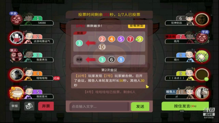 162狼人杀
