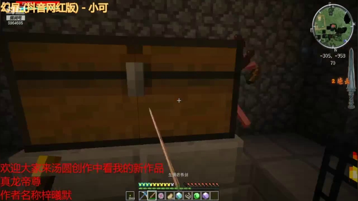 我的世界原初修真#3