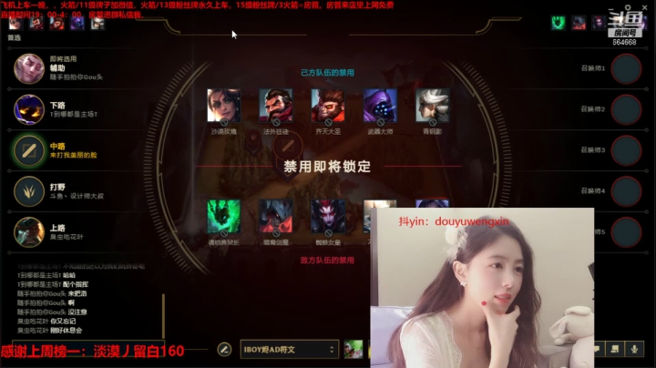 【2021-02-01 23点场】小酒窝翁馨：不一样的游戏主播 664668