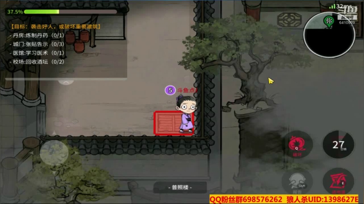 狼人杀