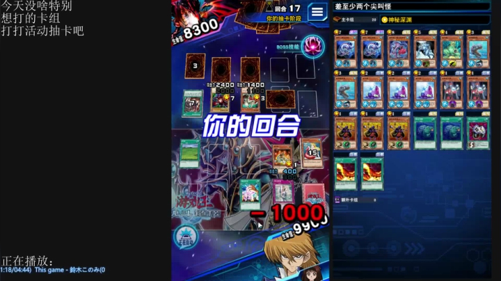 【2021-01-29 23点场】毕游侠：今天没啥想打的卡组，打打活动吧