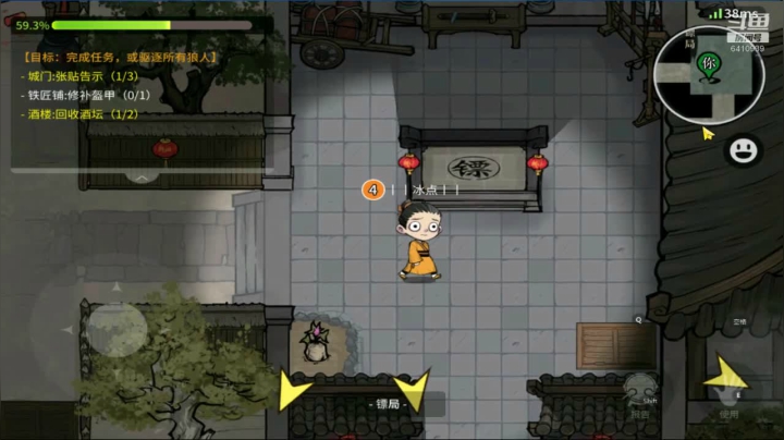 102狼人杀