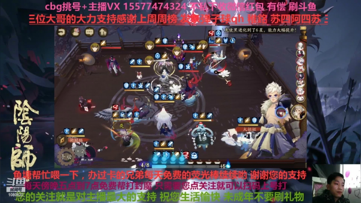 斗鸡睡杀9连胜大名仕
