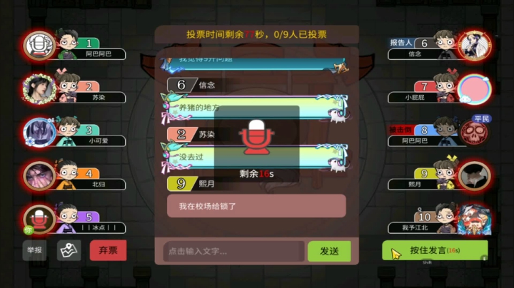 220狼人杀