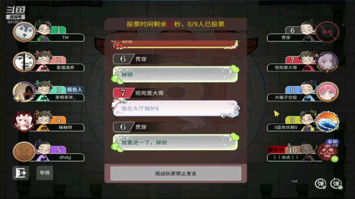 120狼人杀