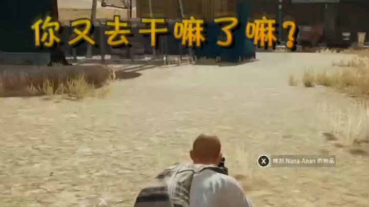 《表面兄妹》吃鸡游戏互坑吃鸡骨头第一期