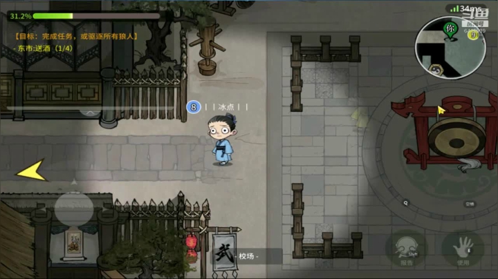 67狼人杀