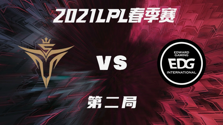 2021LPL春季赛-常规赛-V5vsEDG-0202-2