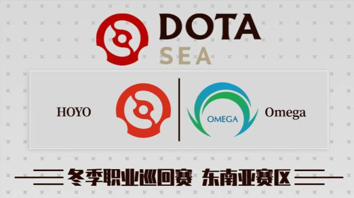 DPC东南亚区 Omega vs HOYO BO3 第一场 2.1