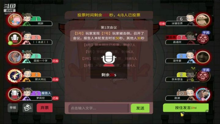 129狼人杀