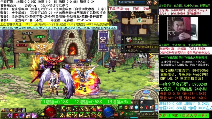 【2021-02-02 13点场】今日不服：一级打造回归毕业打造送年套，龙袍增幅搞起