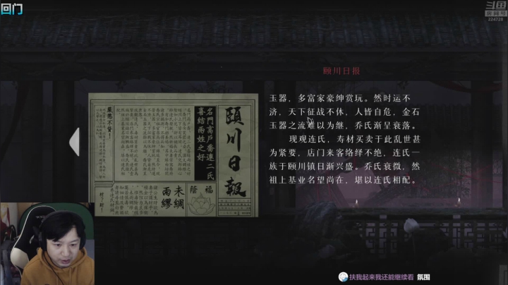 回门 01