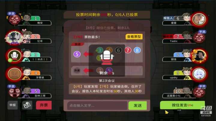 59狼人杀